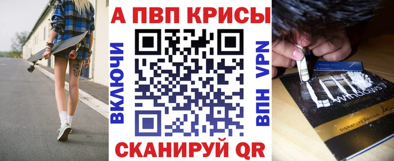 Альфа ПВП Соль  Кизилюрт 