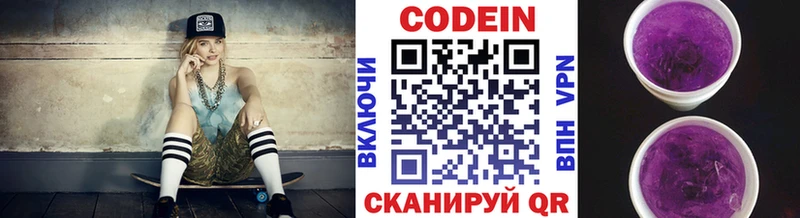 цена   Кизилюрт  Кодеин напиток Lean (лин) 