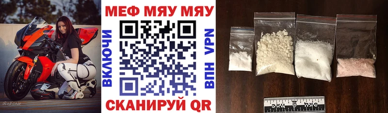 МЯУ-МЯУ VHQ  продажа наркотиков  Кизилюрт 